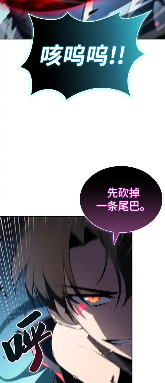 第104话女神的遗迹-公爵家的重生暗杀者-CoffeeLime/SWING BAT,SWING BAT（第9张）