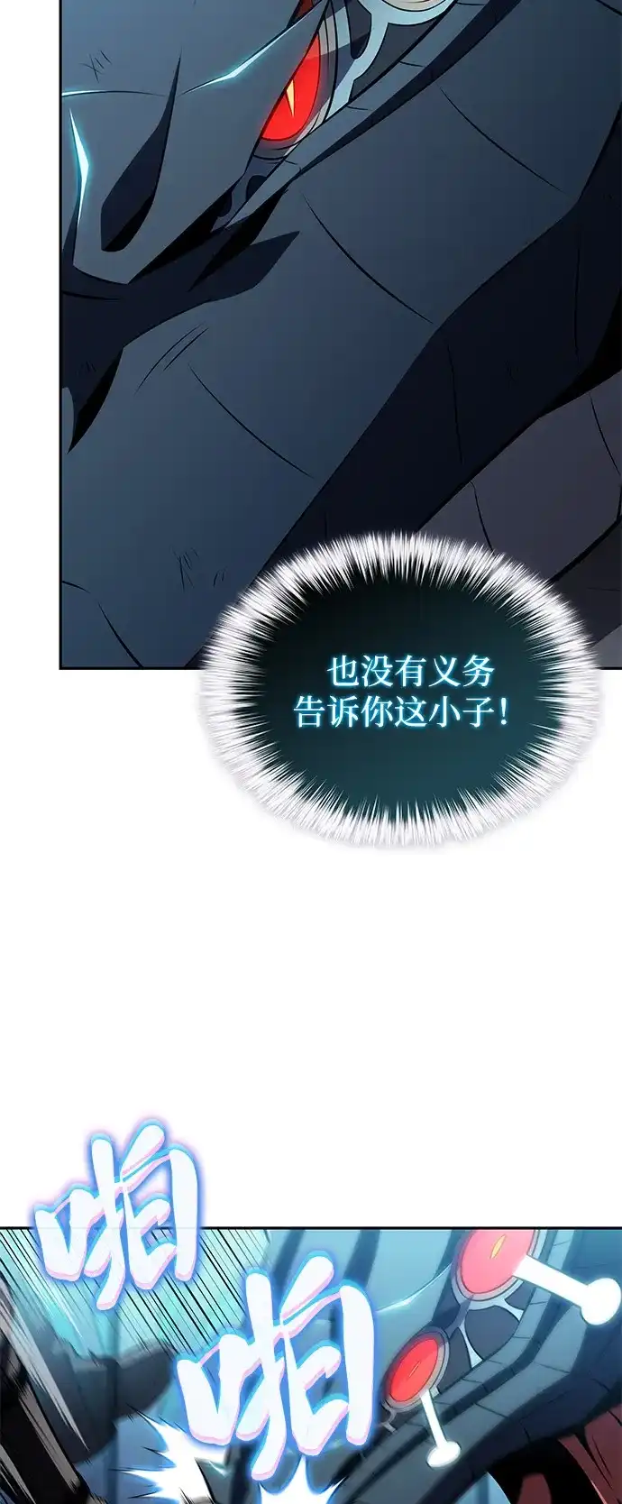 第104话女神的遗迹-公爵家的重生暗杀者-CoffeeLime/SWING BAT,SWING BAT（第21张）