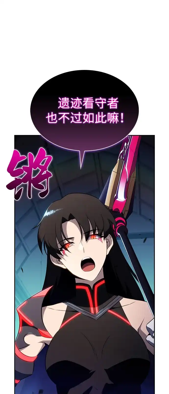 第104话女神的遗迹-公爵家的重生暗杀者-CoffeeLime/SWING BAT,SWING BAT（第15张）