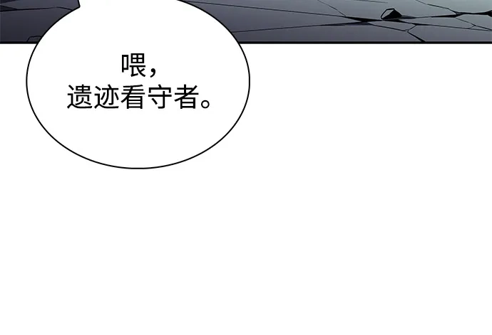 第104话女神的遗迹-公爵家的重生暗杀者-CoffeeLime/SWING BAT,SWING BAT（第18张）