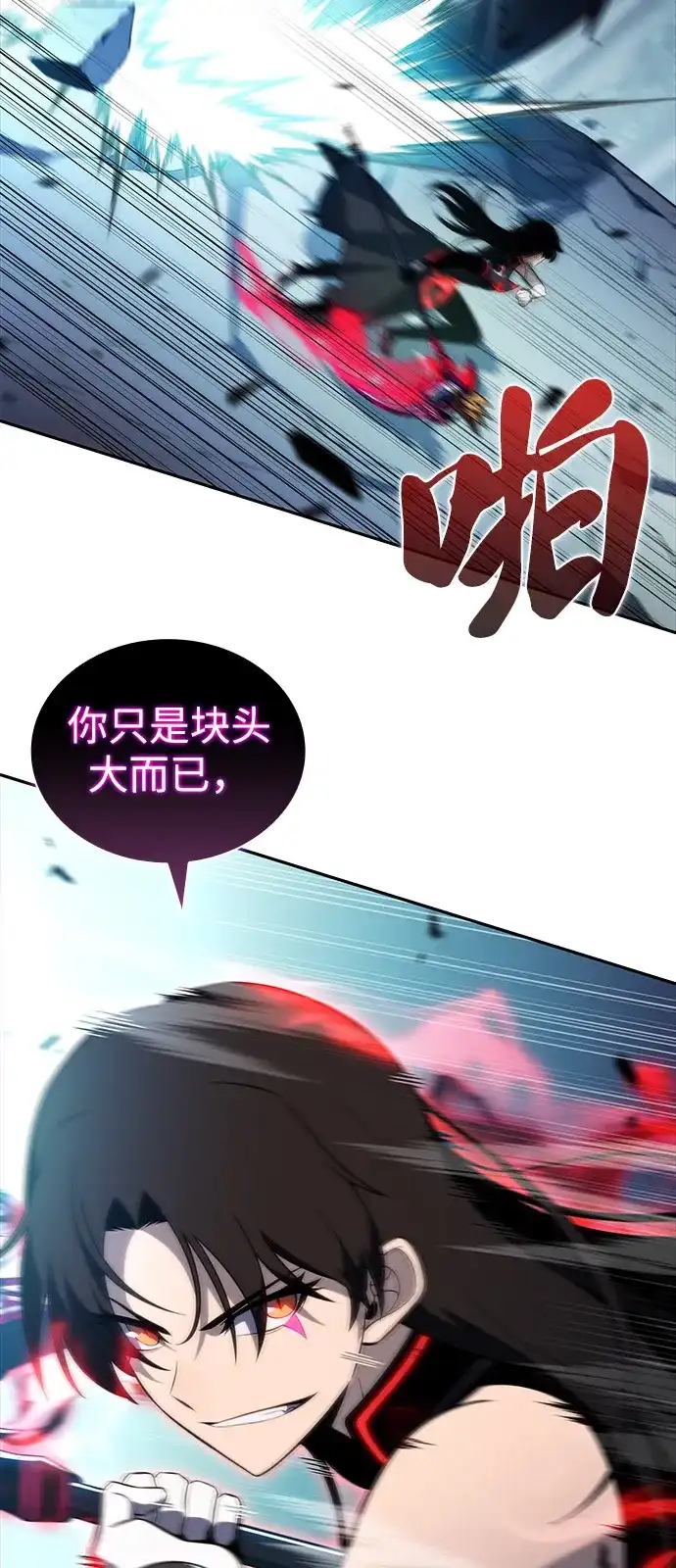 第104话女神的遗迹-公爵家的重生暗杀者-CoffeeLime/SWING BAT,SWING BAT（第6张）