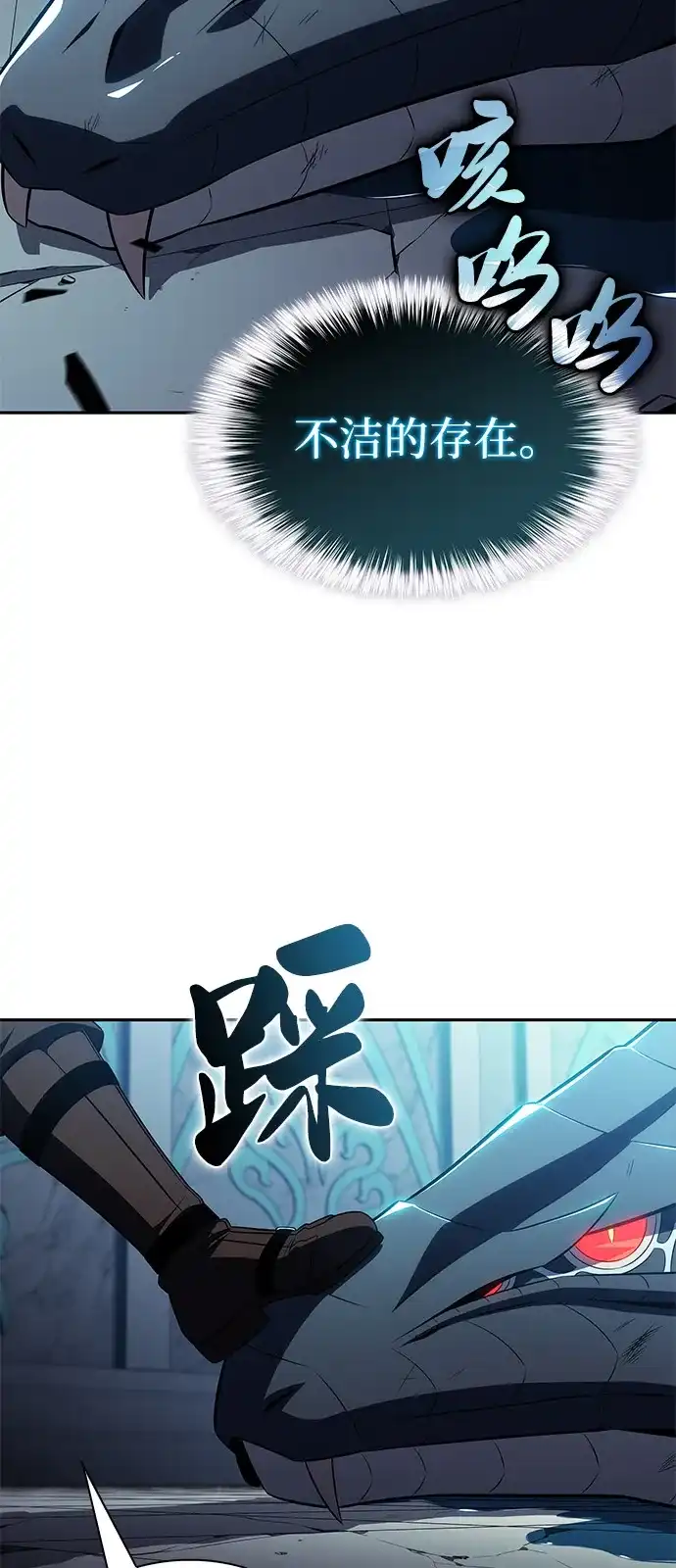 第104话女神的遗迹-公爵家的重生暗杀者-CoffeeLime/SWING BAT,SWING BAT（第17张）