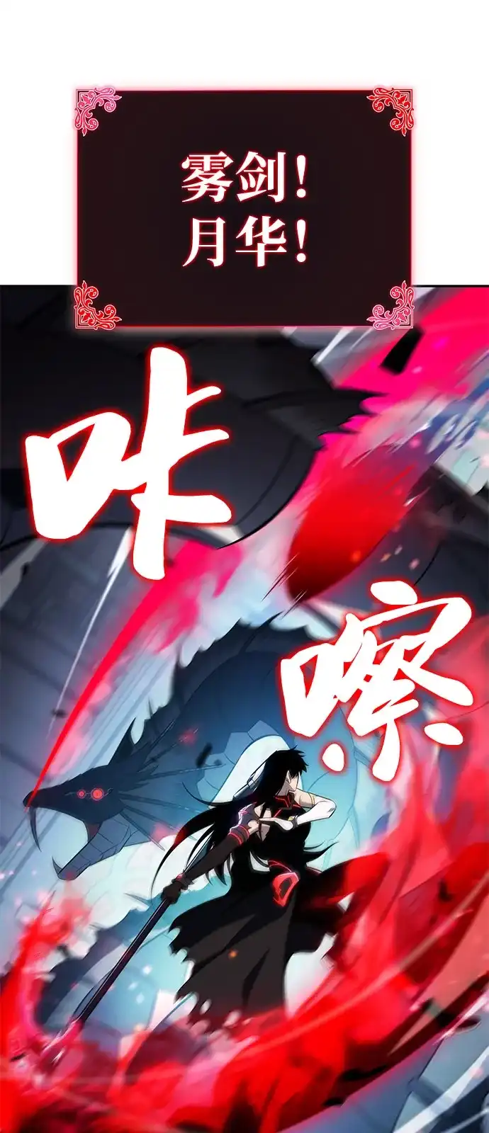 第104话女神的遗迹-公爵家的重生暗杀者-CoffeeLime/SWING BAT,SWING BAT（第8张）