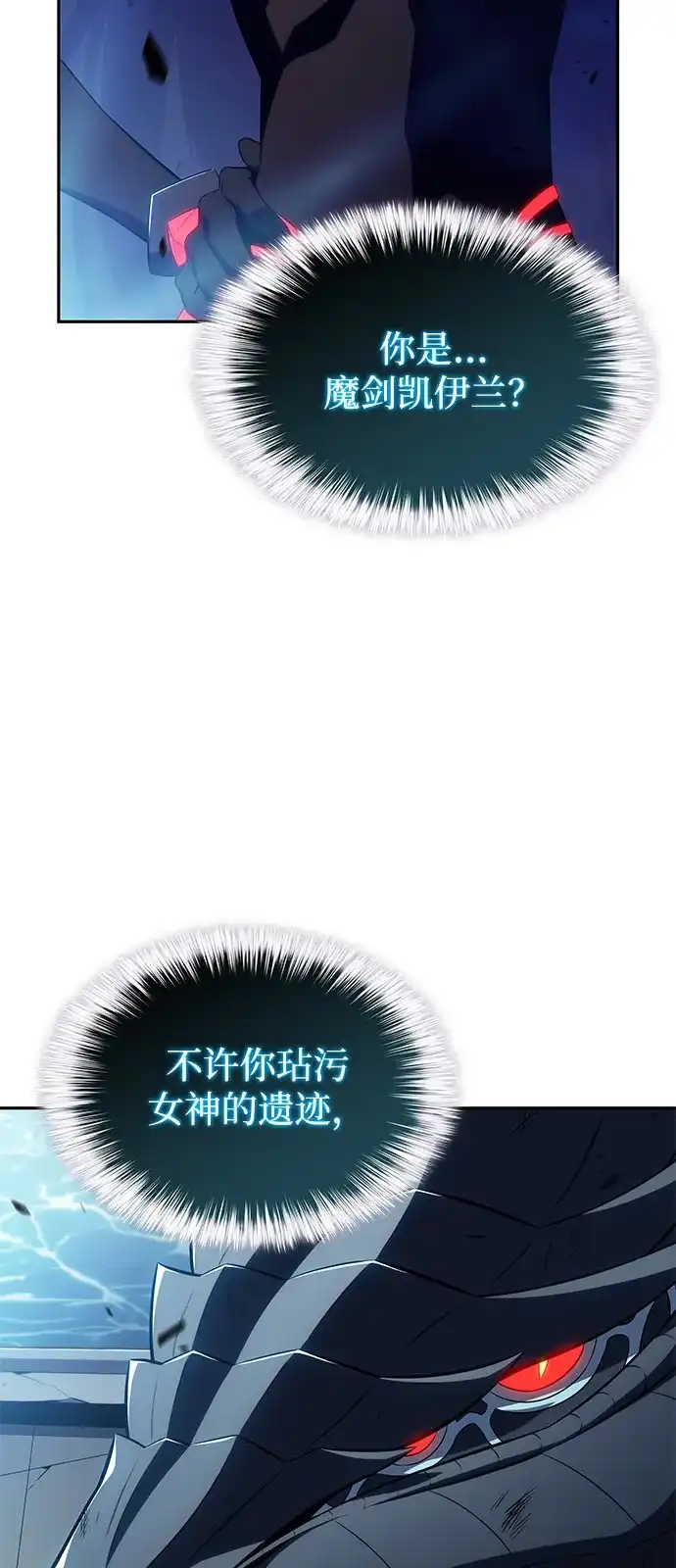 第104话女神的遗迹-公爵家的重生暗杀者-CoffeeLime/SWING BAT,SWING BAT（第16张）
