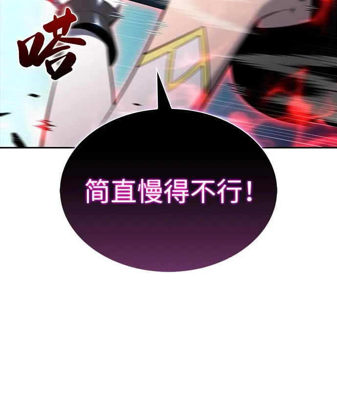 第104话女神的遗迹-公爵家的重生暗杀者-CoffeeLime/SWING BAT,SWING BAT（第7张）