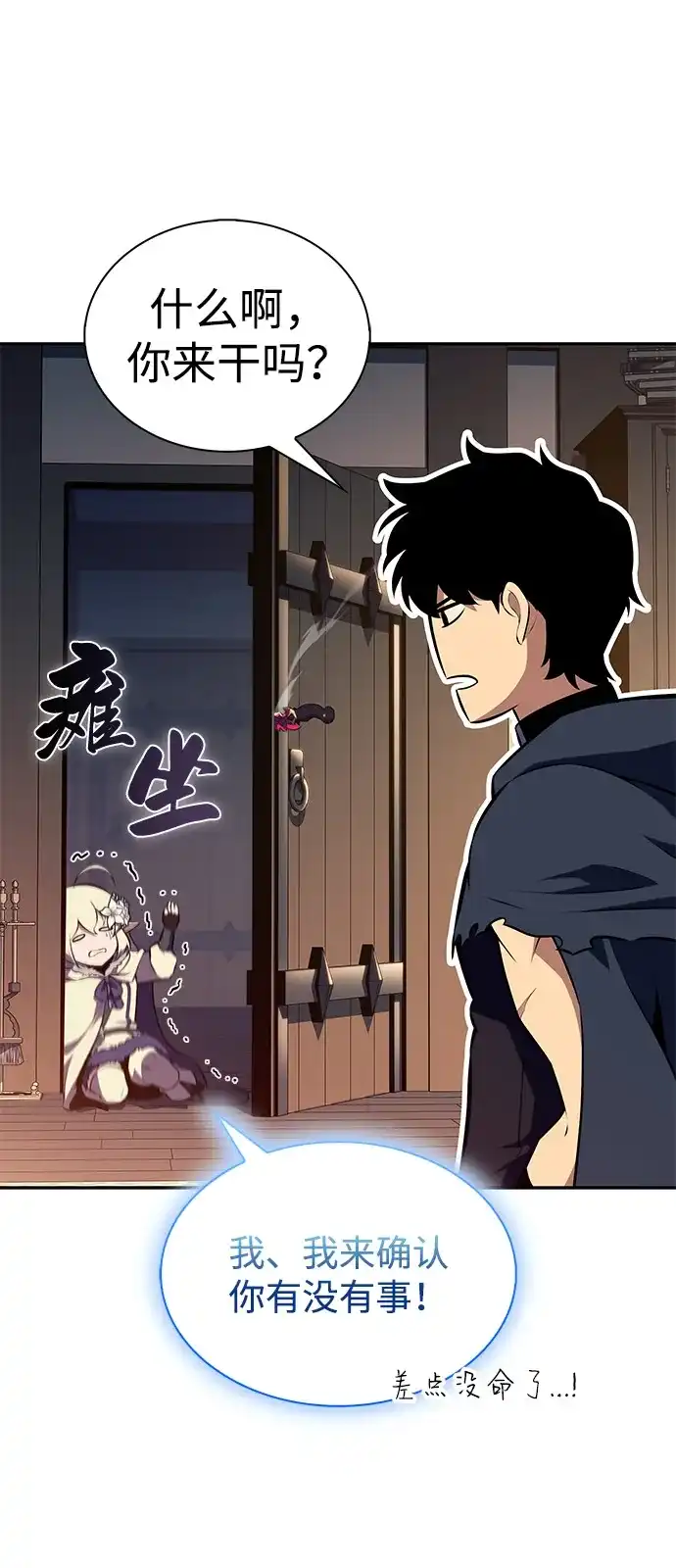 第105话不信任（1）-公爵家的重生暗杀者-CoffeeLime/SWING BAT,SWING BAT（第23张）