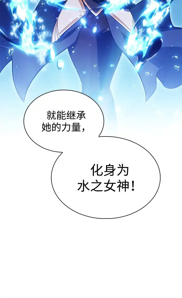 第105话不信任（1）-公爵家的重生暗杀者-CoffeeLime/SWING BAT,SWING BAT（第13张）
