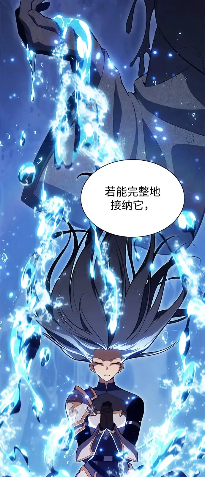 第105话不信任（1）-公爵家的重生暗杀者-CoffeeLime/SWING BAT,SWING BAT（第12张）