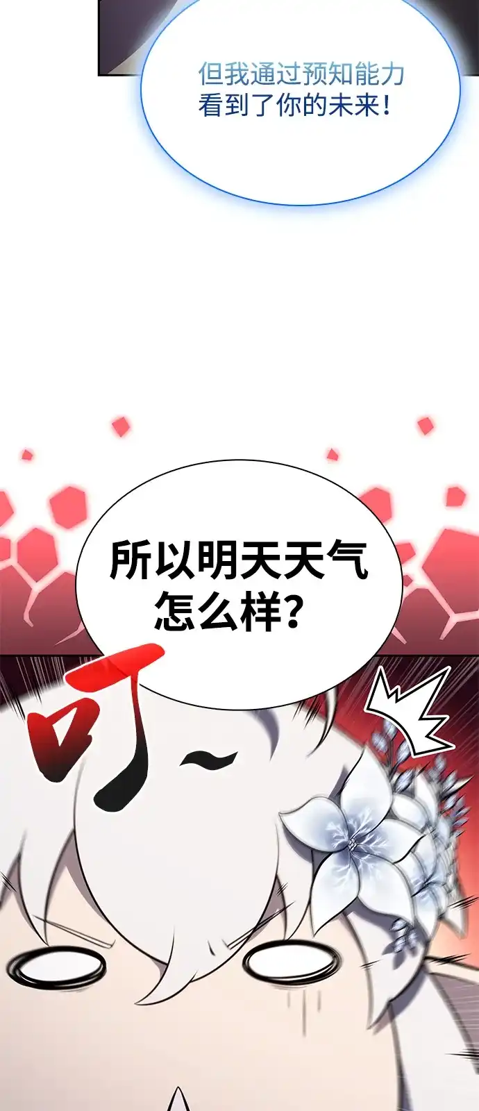 第105话不信任（1）-公爵家的重生暗杀者-CoffeeLime/SWING BAT,SWING BAT（第26张）