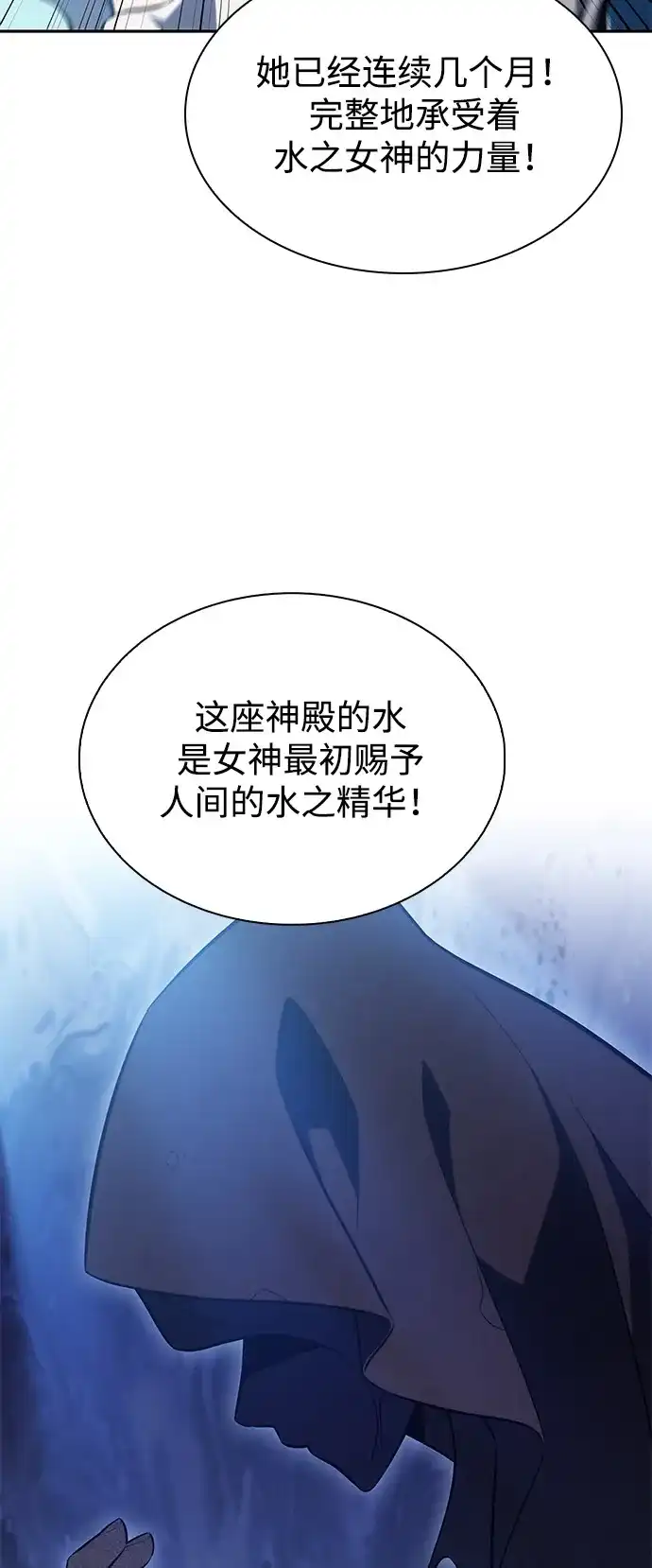 第105话不信任（1）-公爵家的重生暗杀者-CoffeeLime/SWING BAT,SWING BAT（第11张）