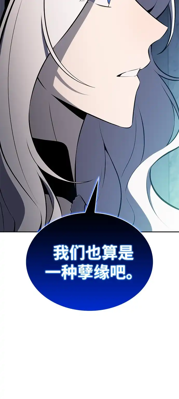 第105话不信任（1）-公爵家的重生暗杀者-CoffeeLime/SWING BAT,SWING BAT（第18张）