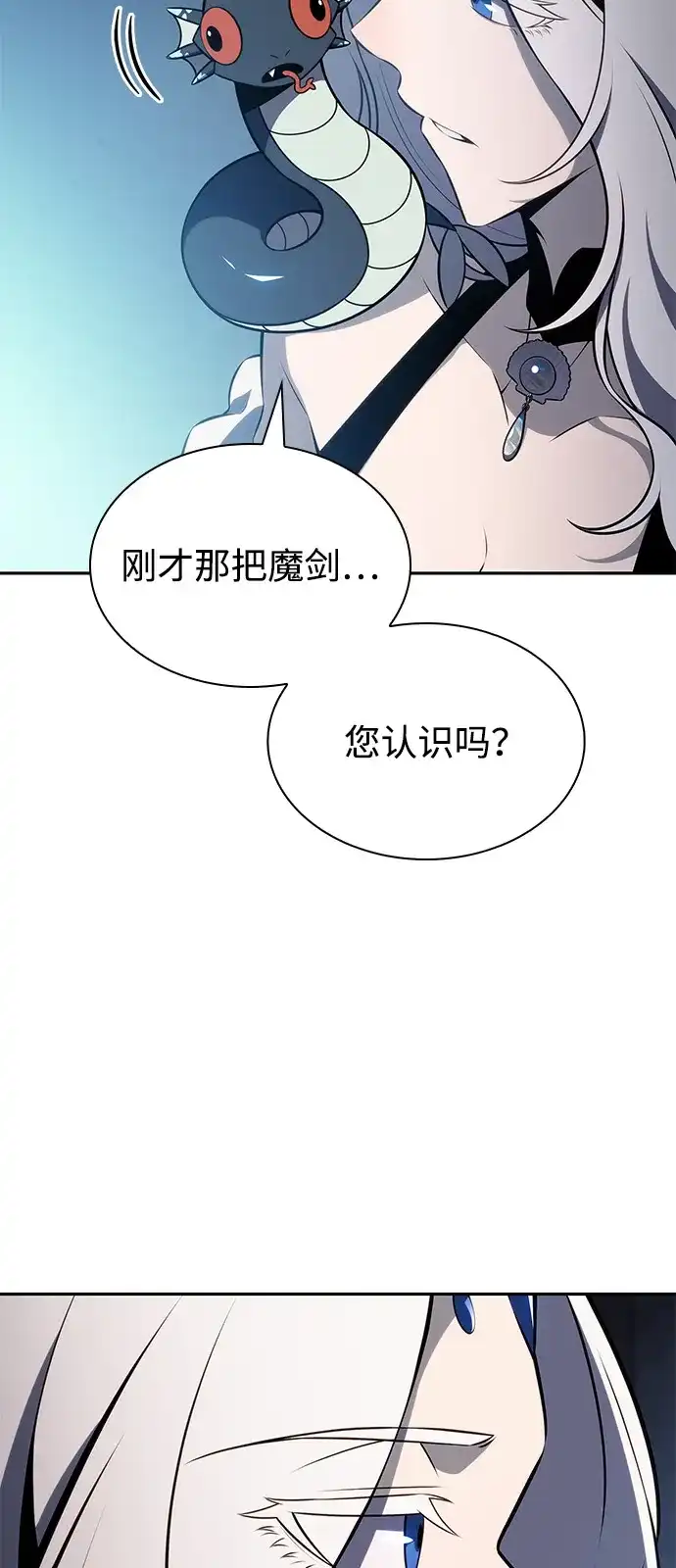 第105话不信任（1）-公爵家的重生暗杀者-CoffeeLime/SWING BAT,SWING BAT（第17张）