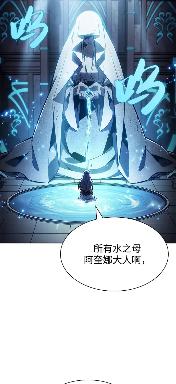 第105话不信任（1）-公爵家的重生暗杀者-CoffeeLime/SWING BAT,SWING BAT（第5张）