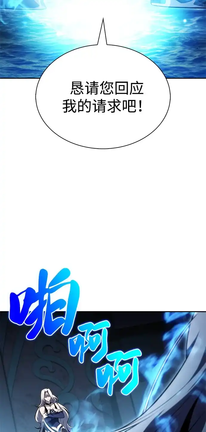 第105话不信任（1）-公爵家的重生暗杀者-CoffeeLime/SWING BAT,SWING BAT（第7张）