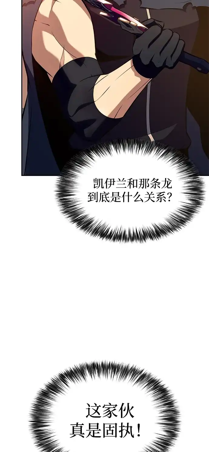 第105话不信任（1）-公爵家的重生暗杀者-CoffeeLime/SWING BAT,SWING BAT（第21张）