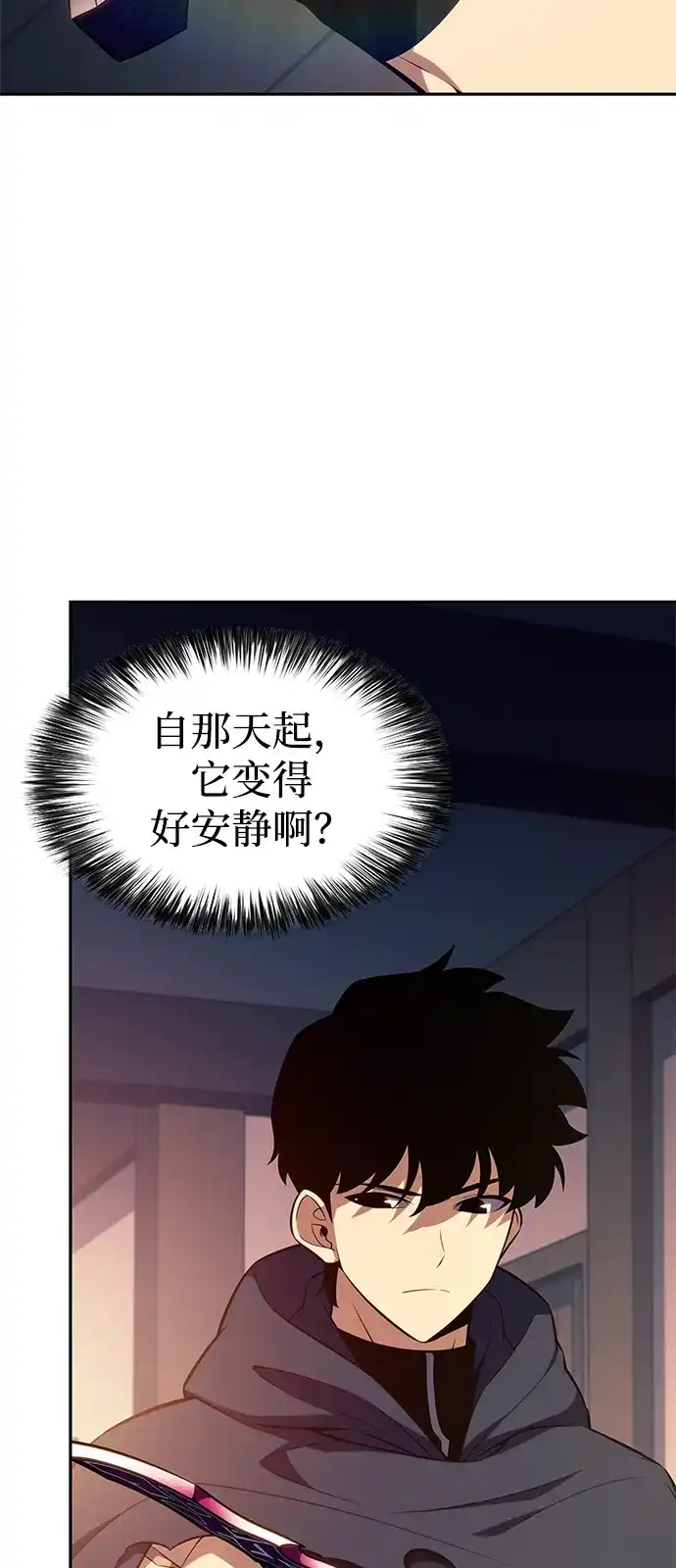 第105话不信任（1）-公爵家的重生暗杀者-CoffeeLime/SWING BAT,SWING BAT（第20张）