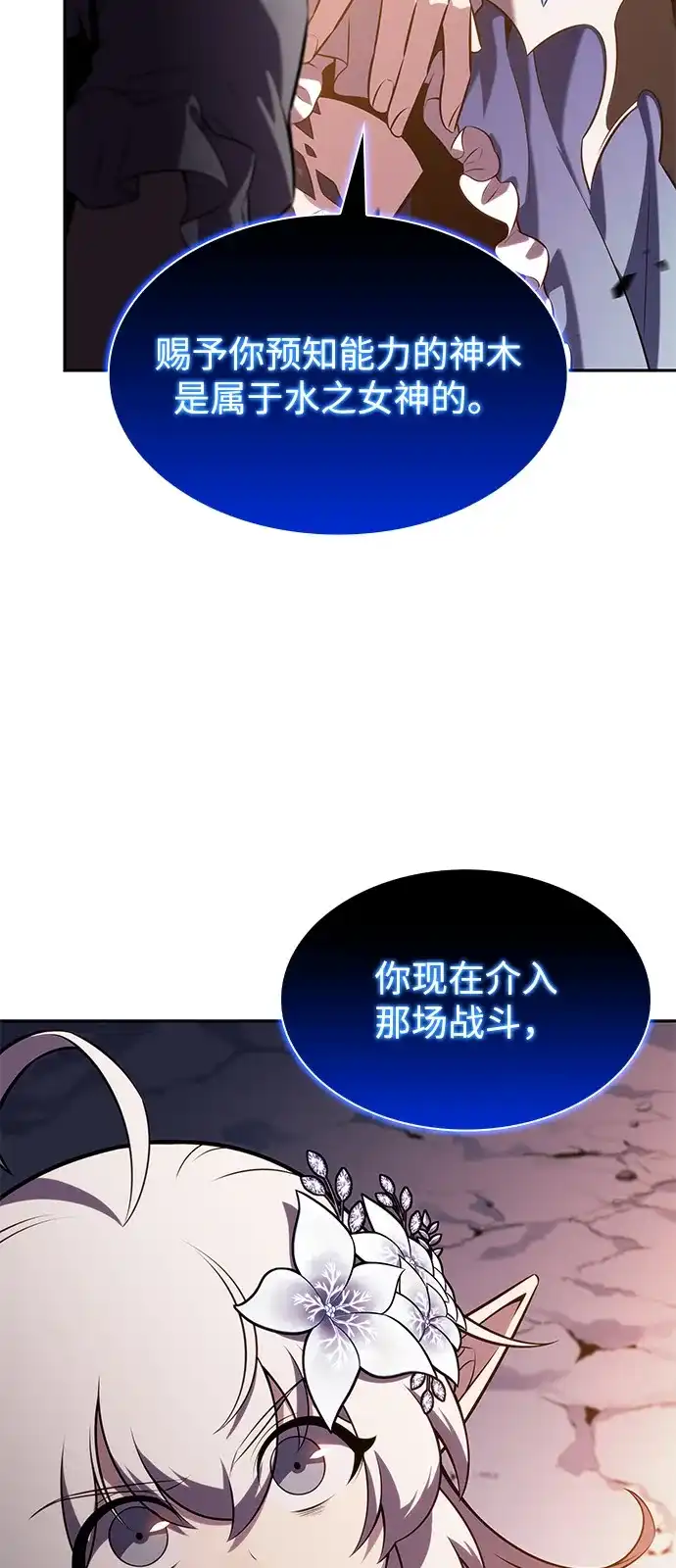 第106话不信任（2）-公爵家的重生暗杀者-CoffeeLime/SWING BAT,SWING BAT（第41张）