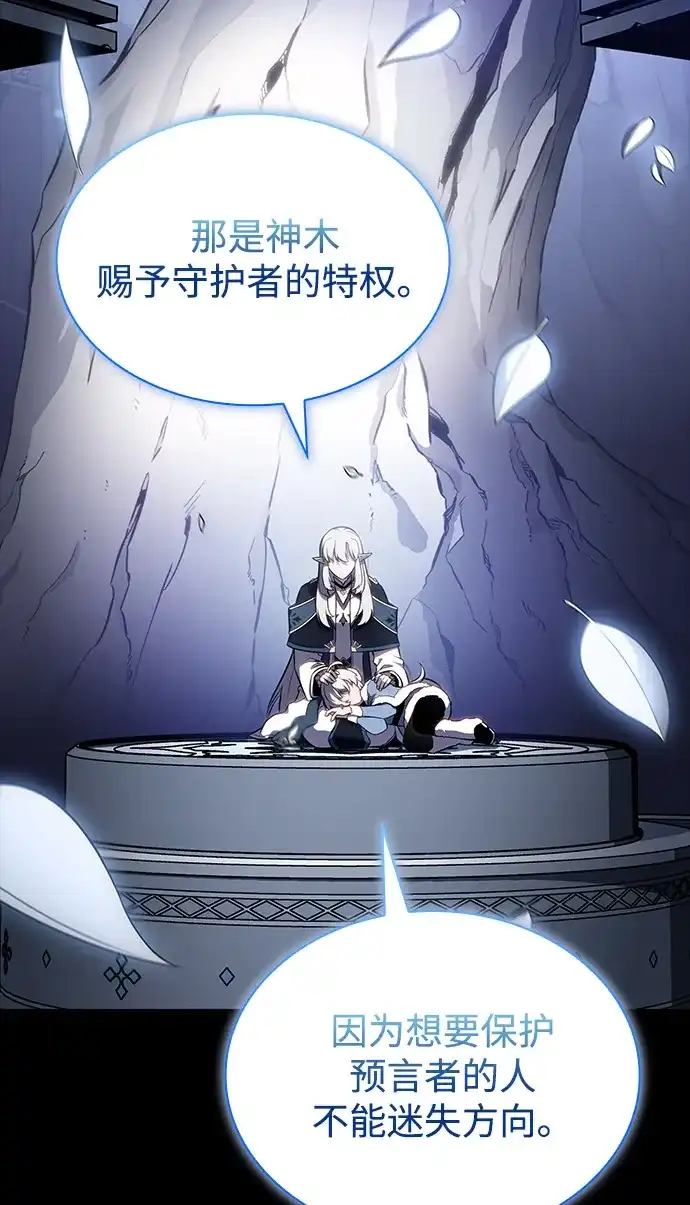 第106话不信任（2）-公爵家的重生暗杀者-CoffeeLime/SWING BAT,SWING BAT（第14张）