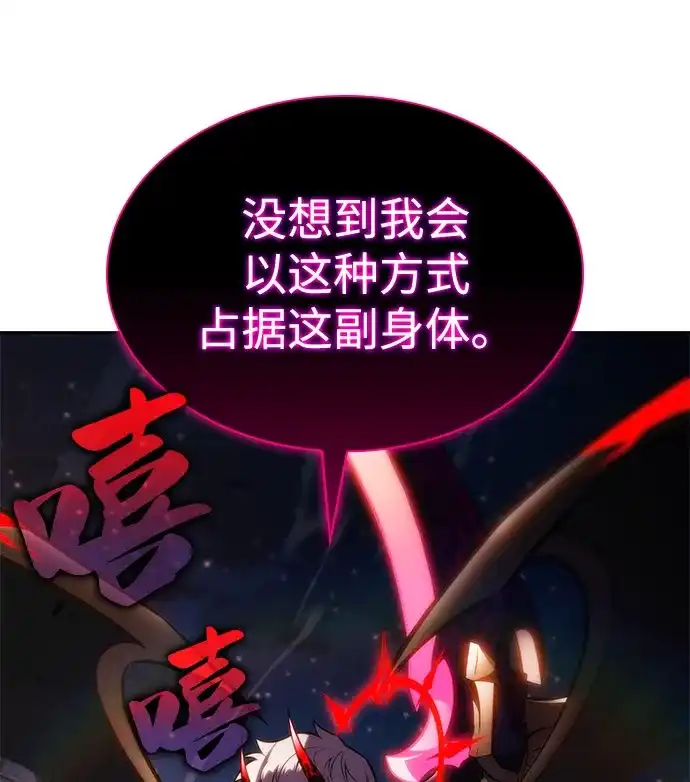 第106话不信任（2）-公爵家的重生暗杀者-CoffeeLime/SWING BAT,SWING BAT（第4张）