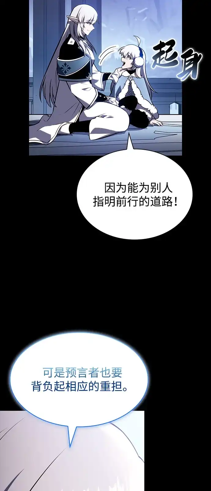第106话不信任（2）-公爵家的重生暗杀者-CoffeeLime/SWING BAT,SWING BAT（第19张）