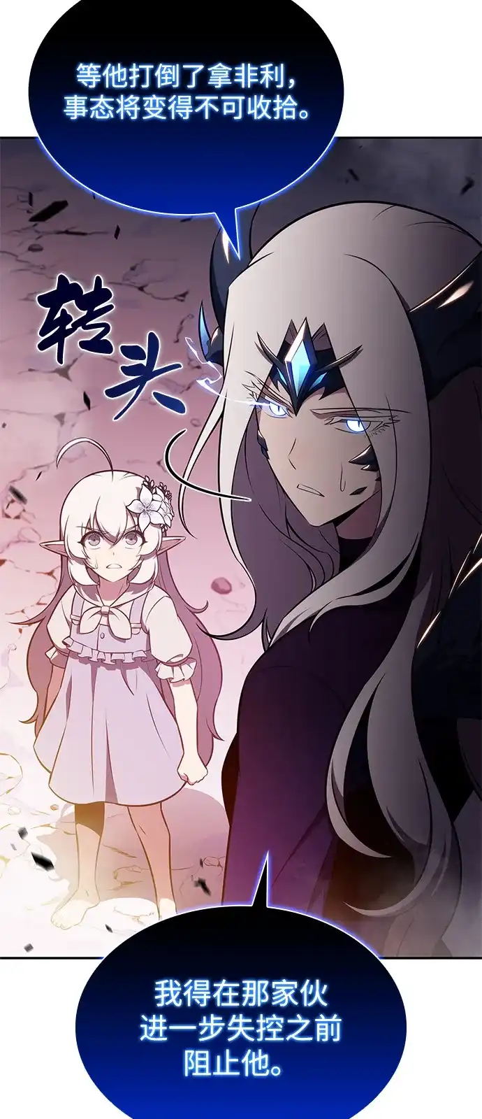 第106话不信任（2）-公爵家的重生暗杀者-CoffeeLime/SWING BAT,SWING BAT（第37张）