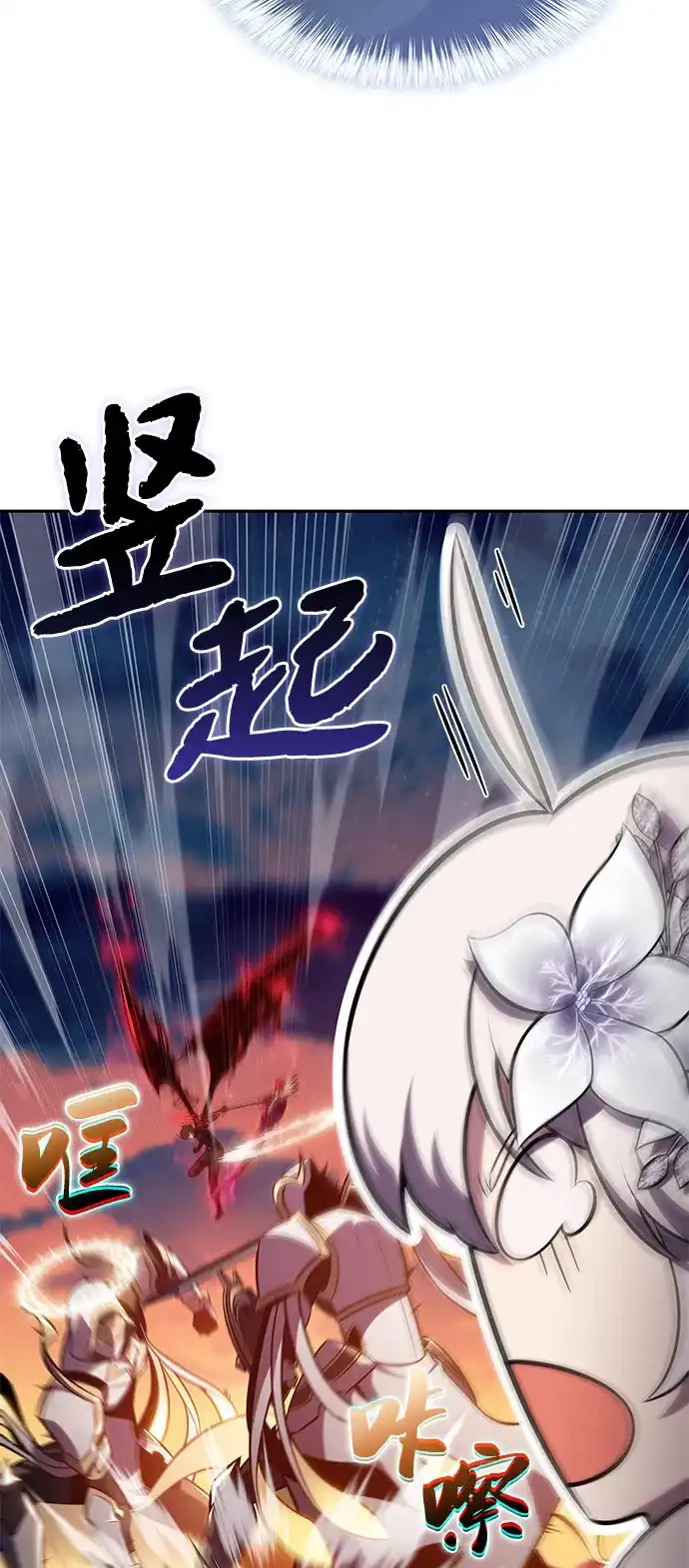 第106话不信任（2）-公爵家的重生暗杀者-CoffeeLime/SWING BAT,SWING BAT（第29张）