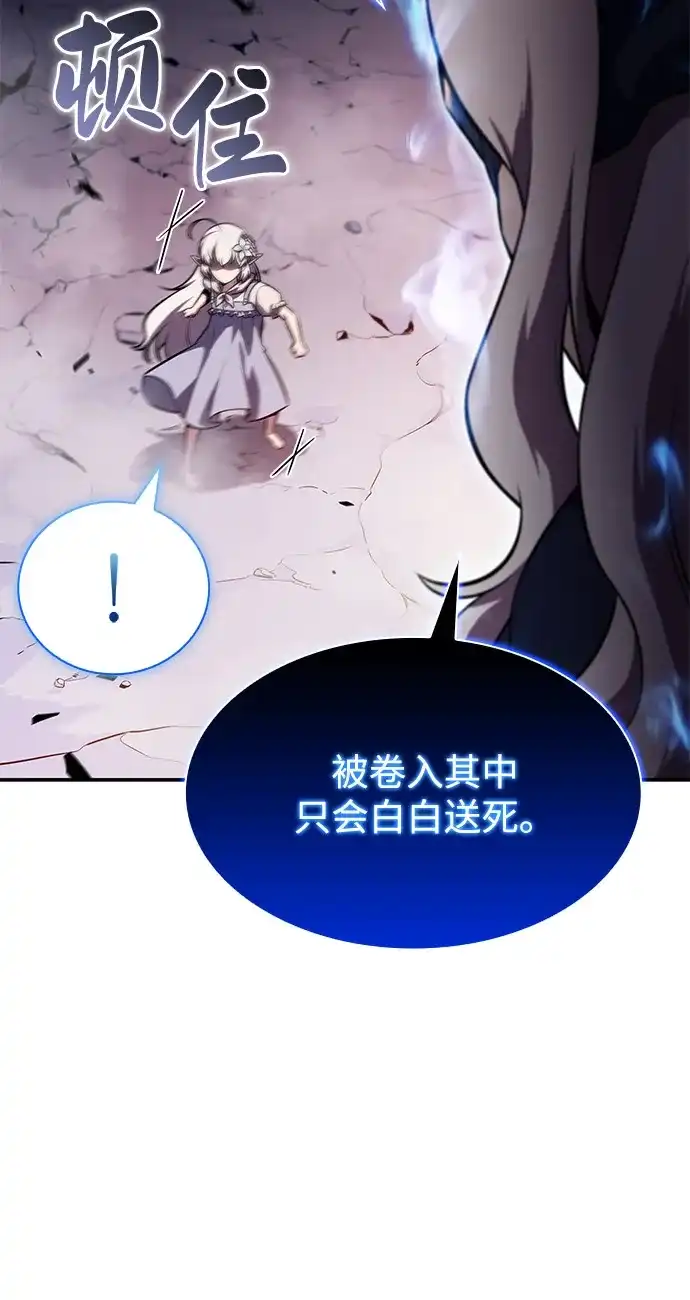 第106话不信任（2）-公爵家的重生暗杀者-CoffeeLime/SWING BAT,SWING BAT（第32张）