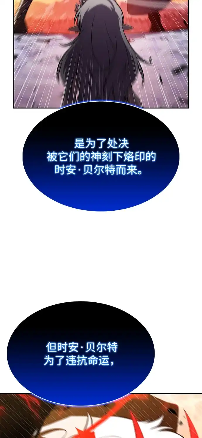 第106话不信任（2）-公爵家的重生暗杀者-CoffeeLime/SWING BAT,SWING BAT（第35张）