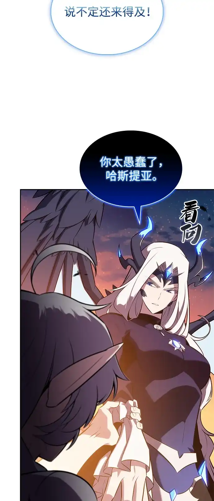 第106话不信任（2）-公爵家的重生暗杀者-CoffeeLime/SWING BAT,SWING BAT（第40张）