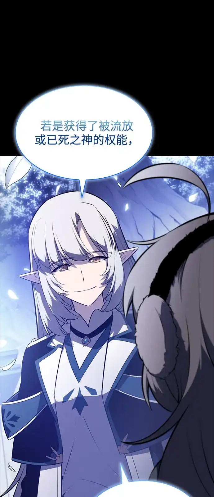 第106话不信任（2）-公爵家的重生暗杀者-CoffeeLime/SWING BAT,SWING BAT（第22张）