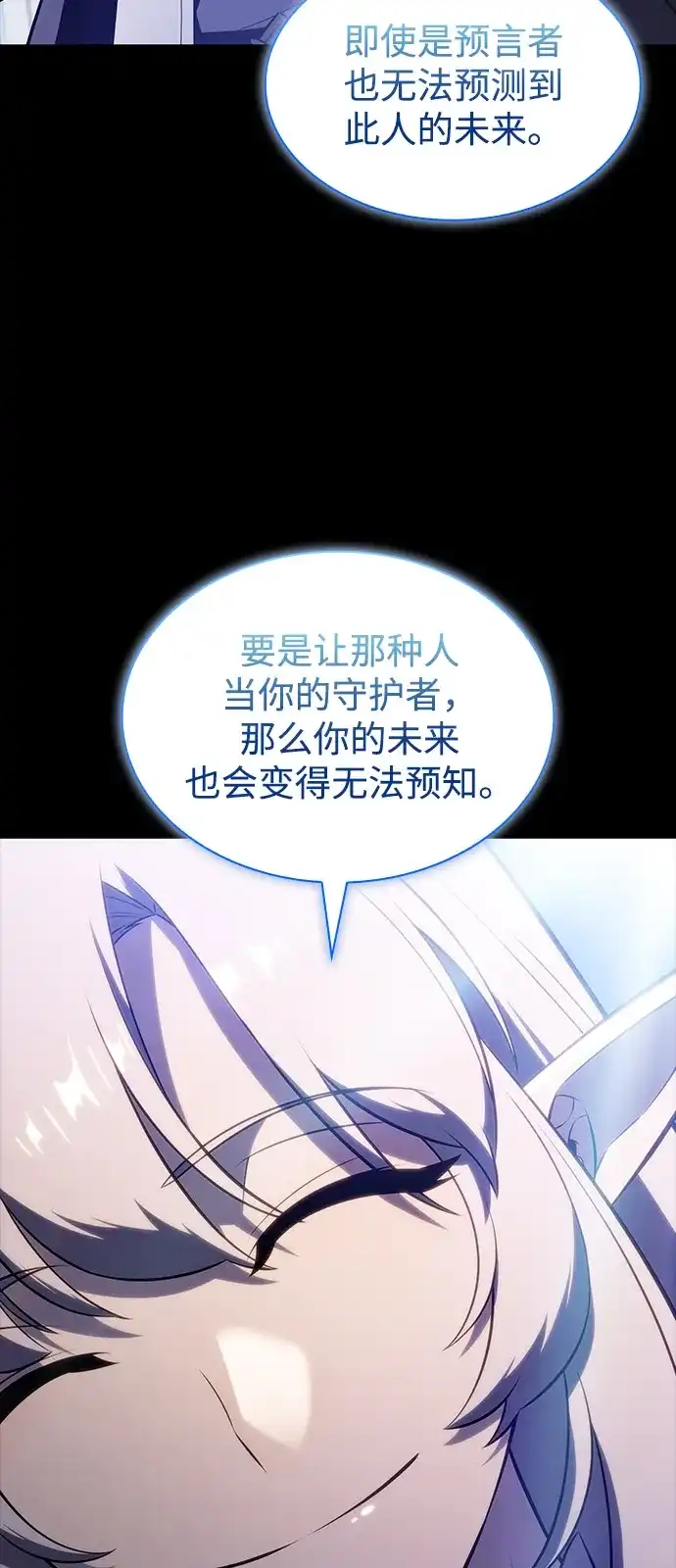 第106话不信任（2）-公爵家的重生暗杀者-CoffeeLime/SWING BAT,SWING BAT（第23张）