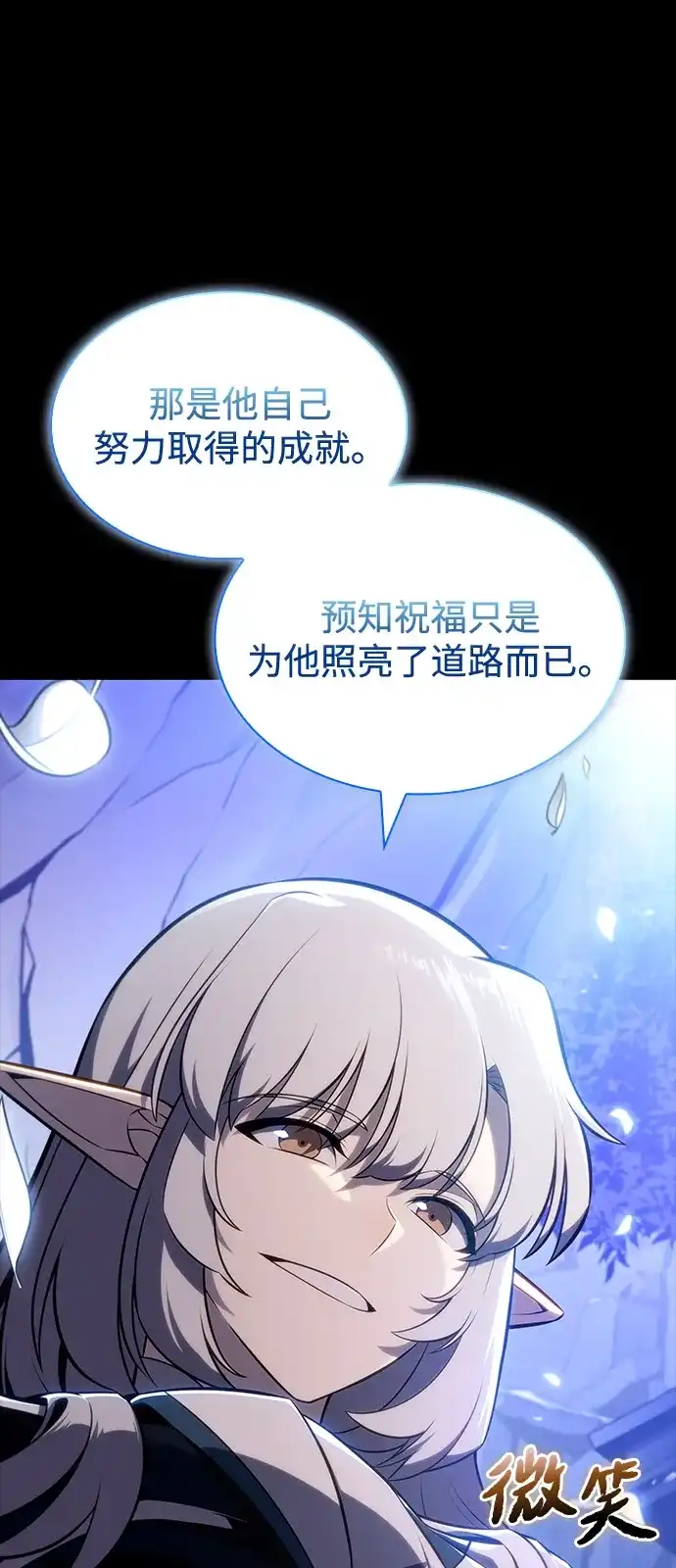 第106话不信任（2）-公爵家的重生暗杀者-CoffeeLime/SWING BAT,SWING BAT（第17张）