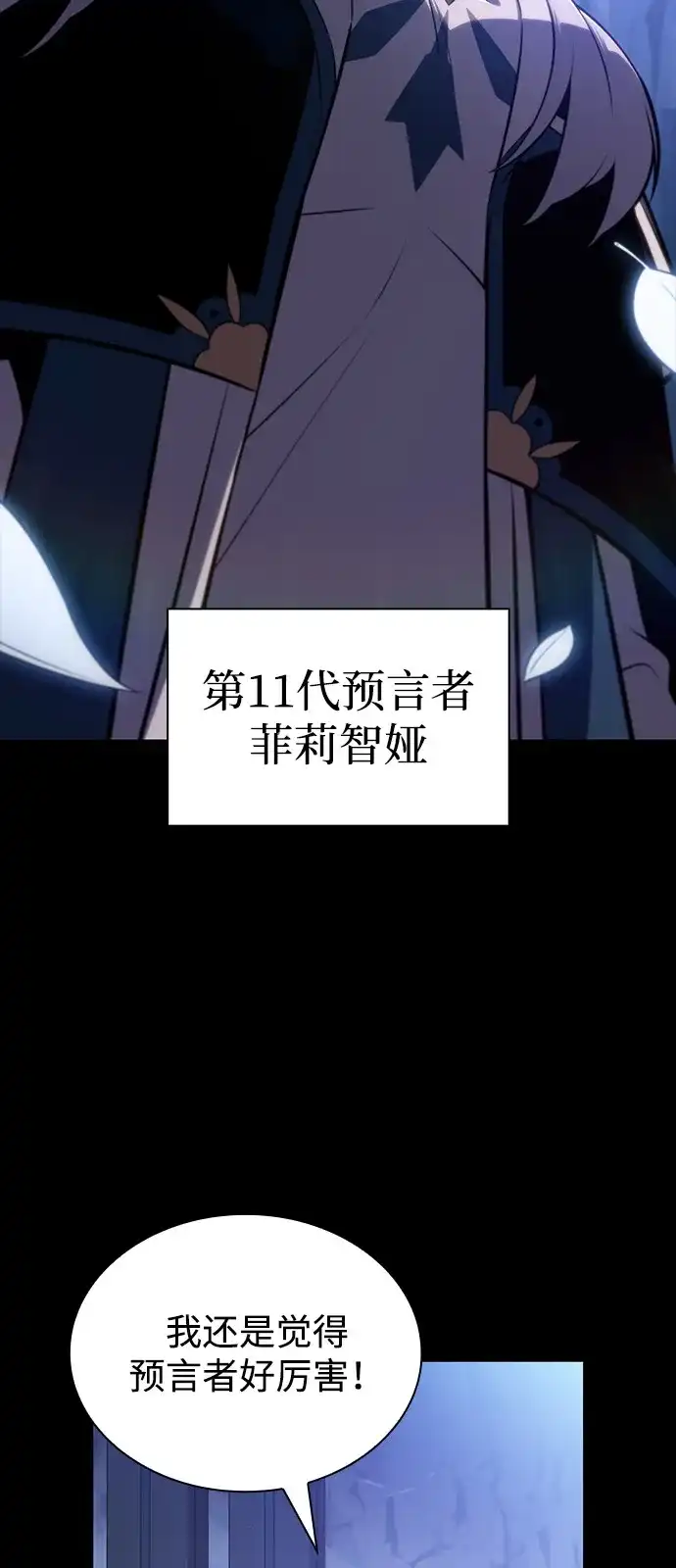 第106话不信任（2）-公爵家的重生暗杀者-CoffeeLime/SWING BAT,SWING BAT（第18张）