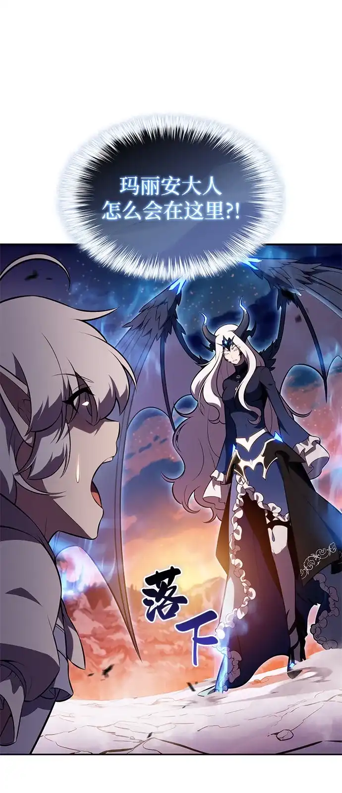 第106话不信任（2）-公爵家的重生暗杀者-CoffeeLime/SWING BAT,SWING BAT（第33张）