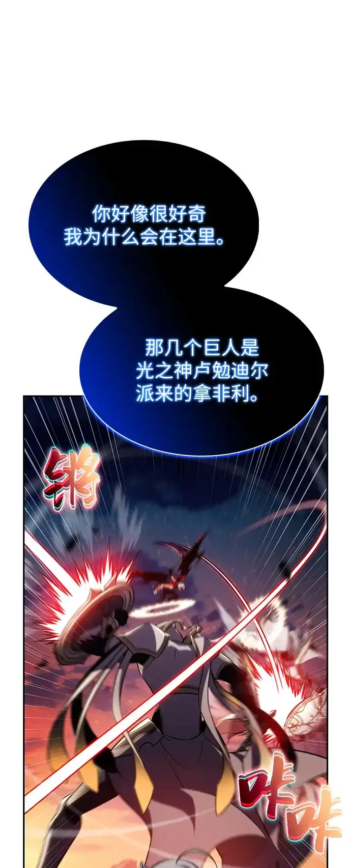 第106话不信任（2）-公爵家的重生暗杀者-CoffeeLime/SWING BAT,SWING BAT（第34张）