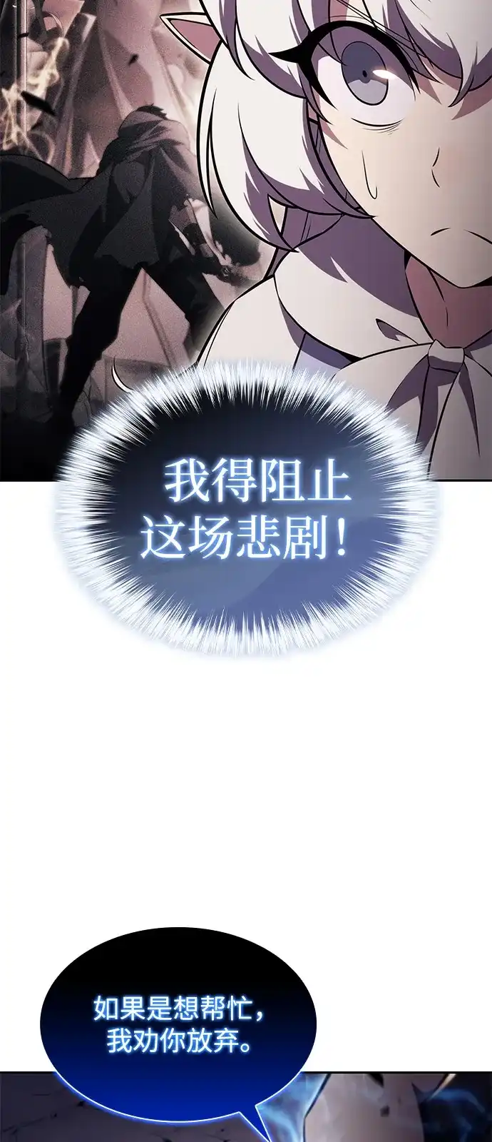 第106话不信任（2）-公爵家的重生暗杀者-CoffeeLime/SWING BAT,SWING BAT（第31张）