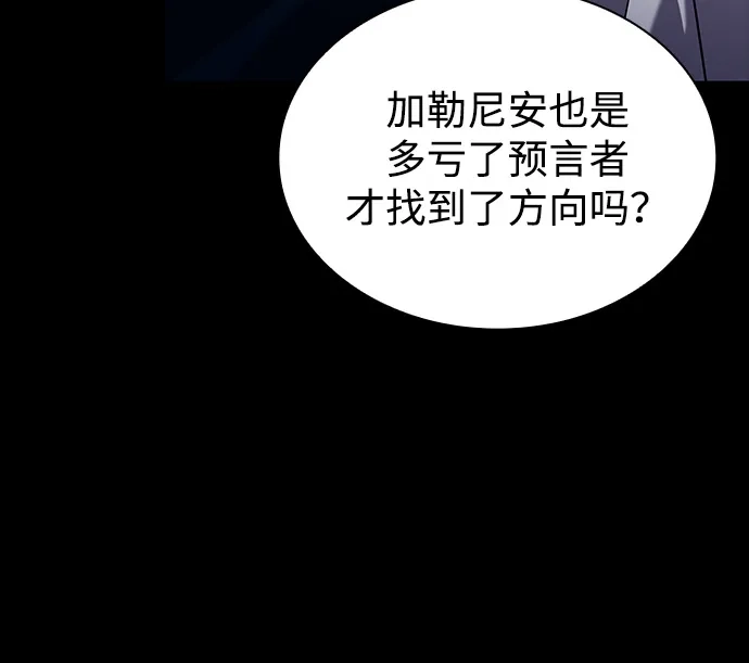 第106话不信任（2）-公爵家的重生暗杀者-CoffeeLime/SWING BAT,SWING BAT（第16张）
