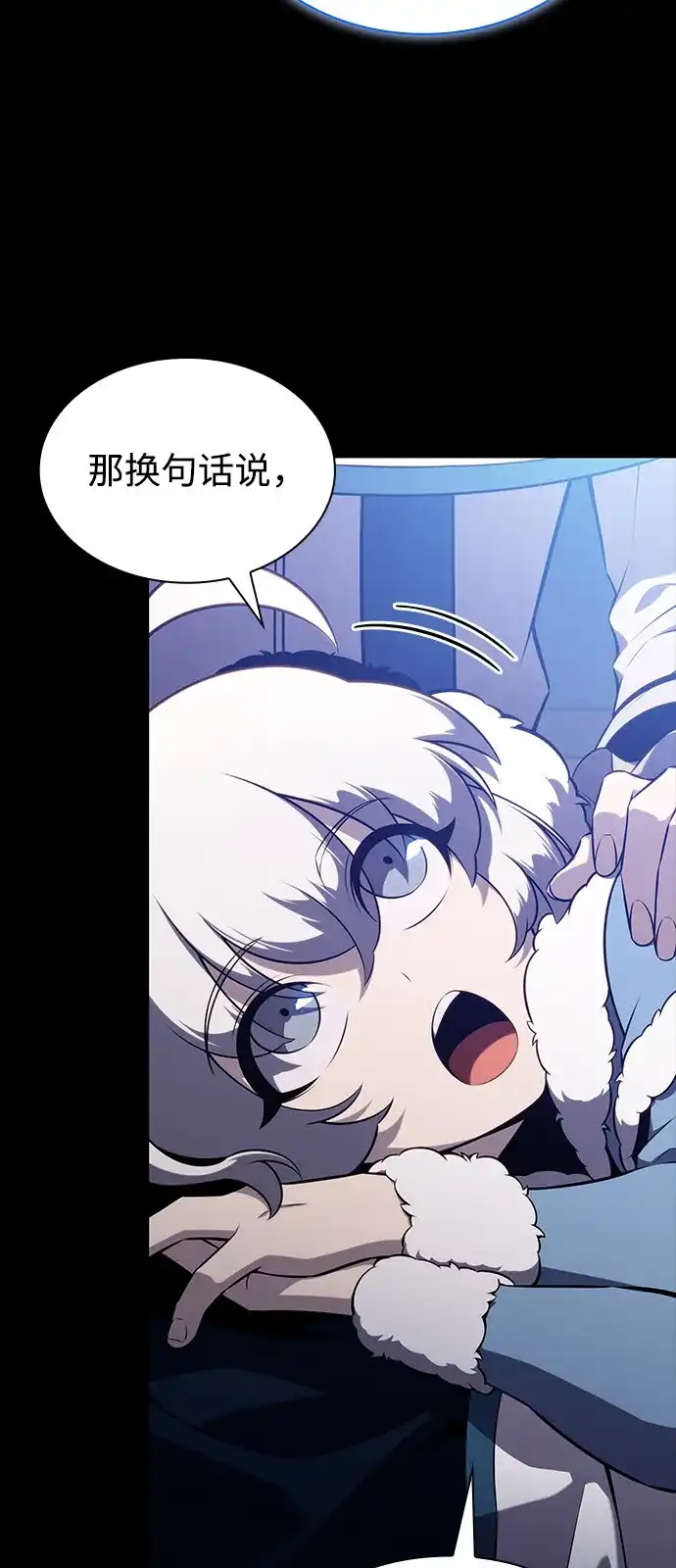 第106话不信任（2）-公爵家的重生暗杀者-CoffeeLime/SWING BAT,SWING BAT（第15张）
