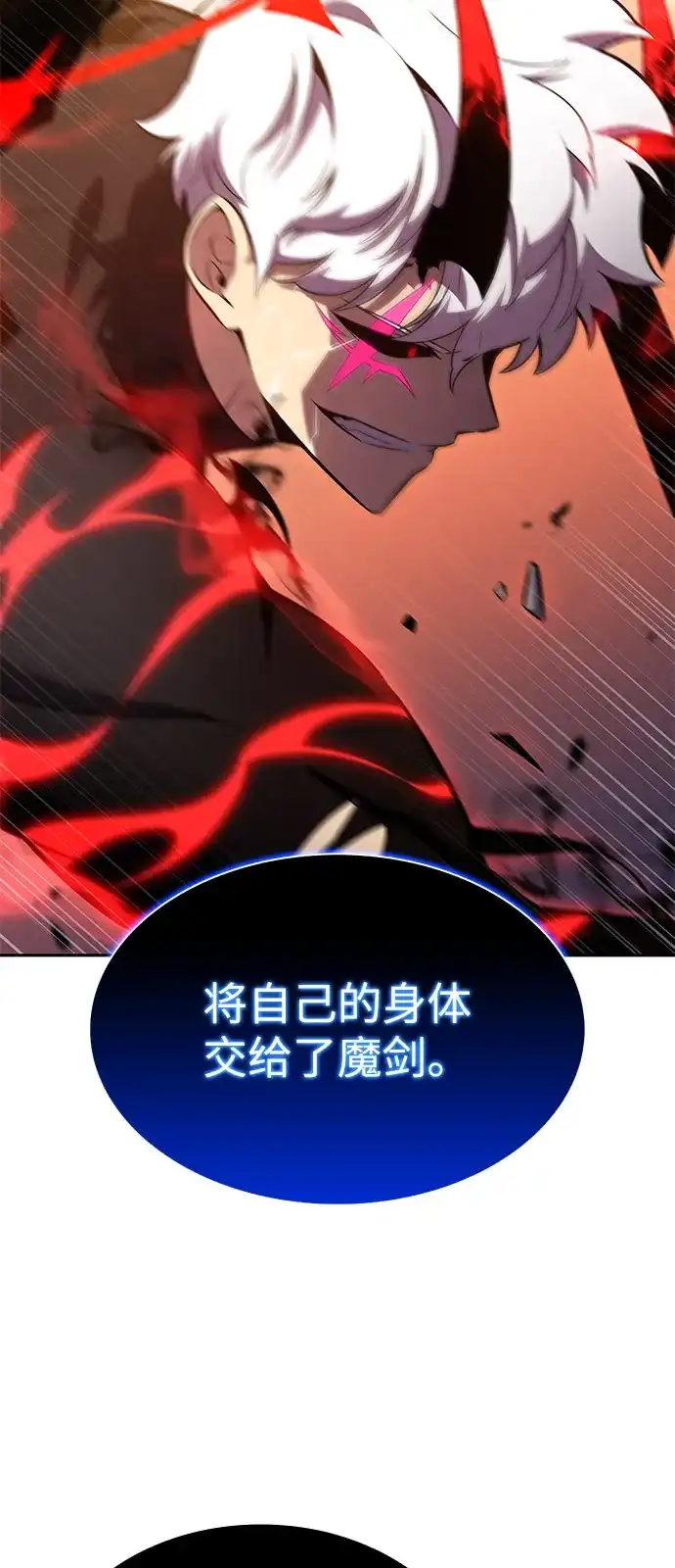 第106话不信任（2）-公爵家的重生暗杀者-CoffeeLime/SWING BAT,SWING BAT（第36张）