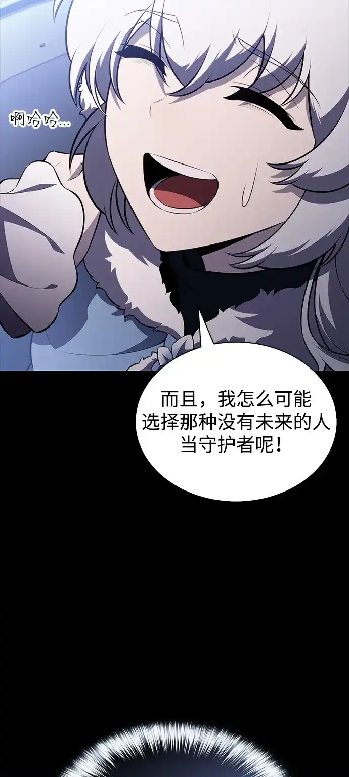 第106话不信任（2）-公爵家的重生暗杀者-CoffeeLime/SWING BAT,SWING BAT（第25张）