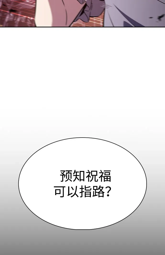 第106话不信任（2）-公爵家的重生暗杀者-CoffeeLime/SWING BAT,SWING BAT（第12张）