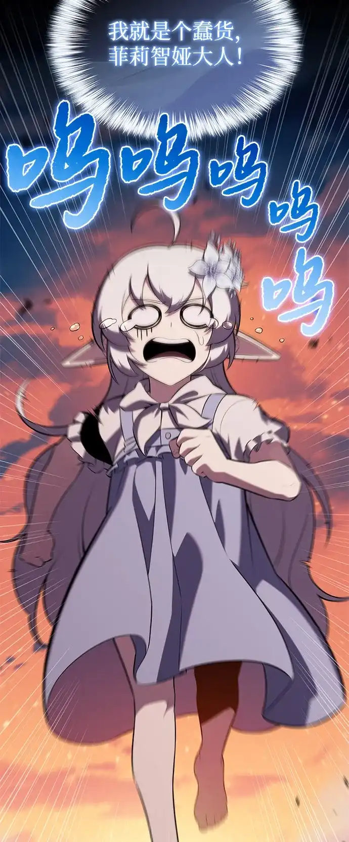 第106话不信任（2）-公爵家的重生暗杀者-CoffeeLime/SWING BAT,SWING BAT（第26张）