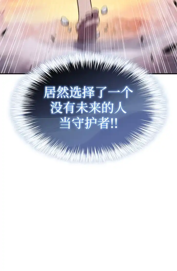 第106话不信任（2）-公爵家的重生暗杀者-CoffeeLime/SWING BAT,SWING BAT（第27张）