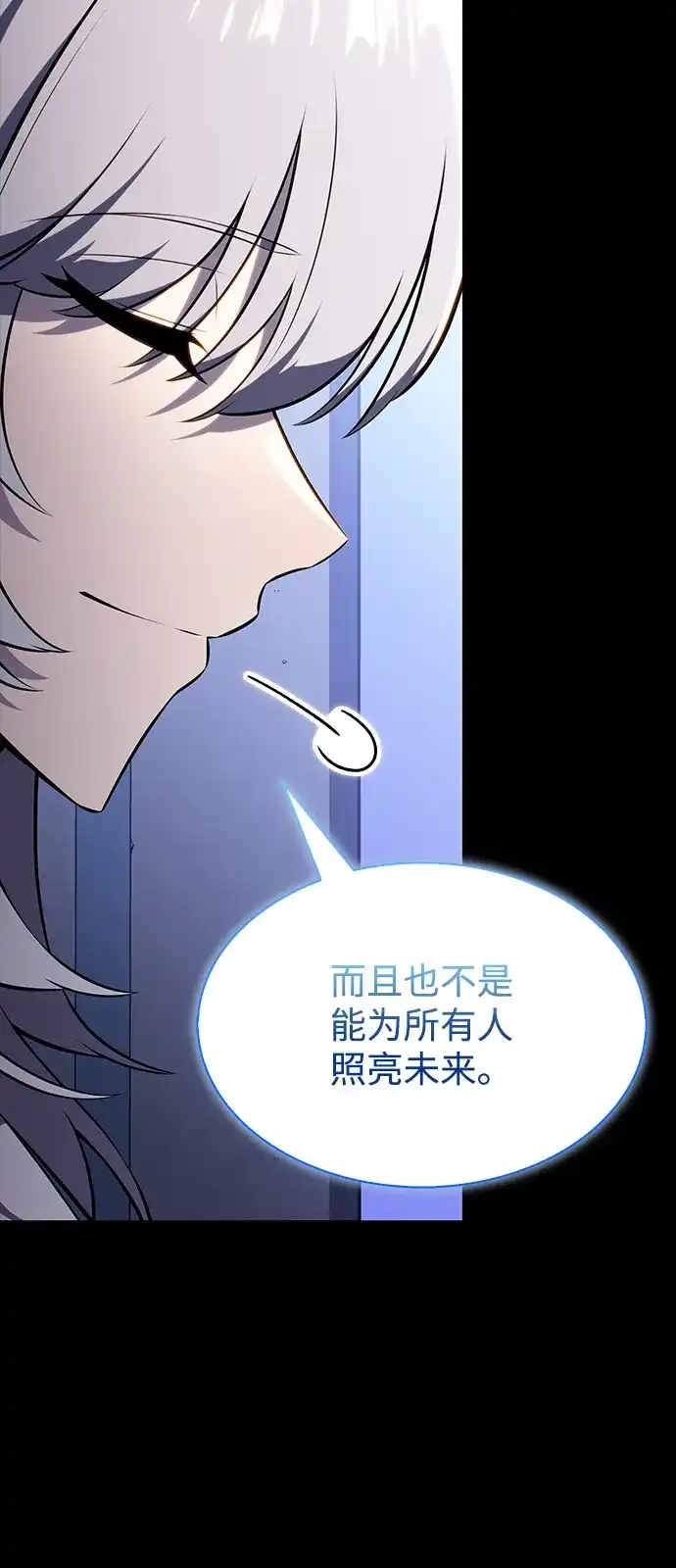 第106话不信任（2）-公爵家的重生暗杀者-CoffeeLime/SWING BAT,SWING BAT（第20张）
