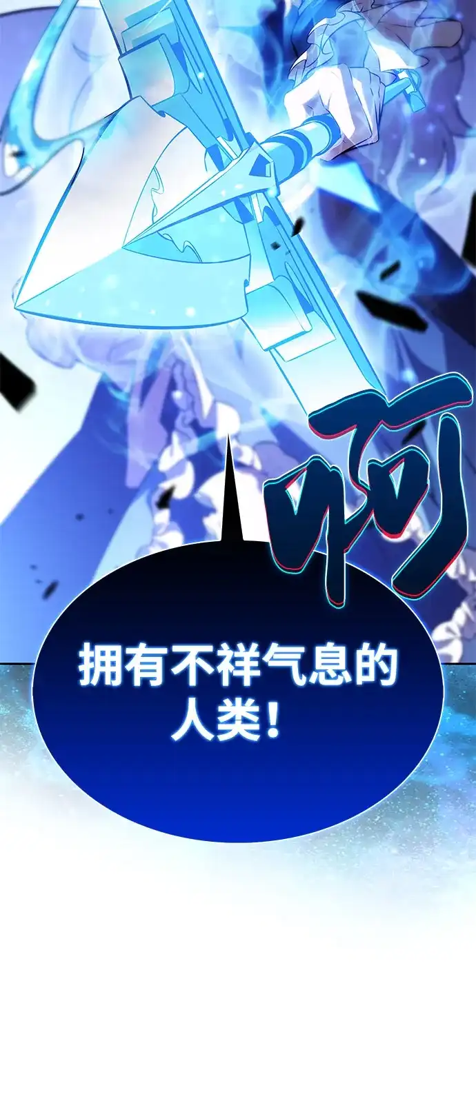 第107话接触（1）-公爵家的重生暗杀者-CoffeeLime/SWING BAT,SWING BAT（第12张）