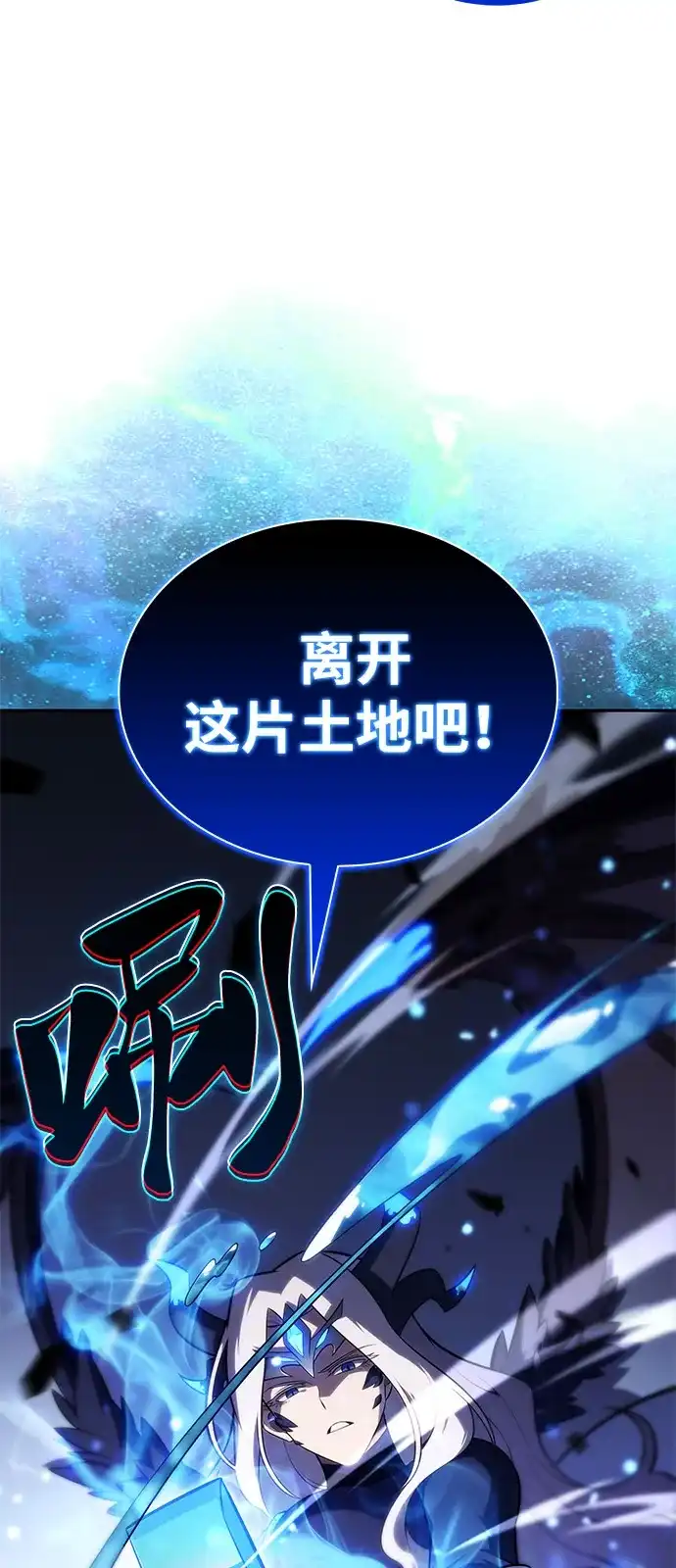 第107话接触（1）-公爵家的重生暗杀者-CoffeeLime/SWING BAT,SWING BAT（第11张）