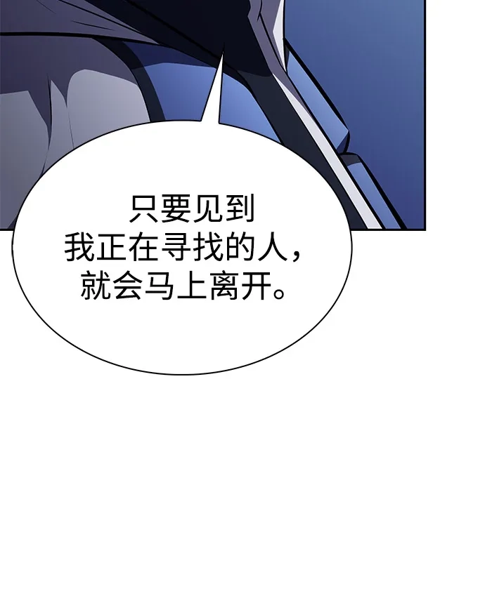 第107话接触（1）-公爵家的重生暗杀者-CoffeeLime/SWING BAT,SWING BAT（第14张）