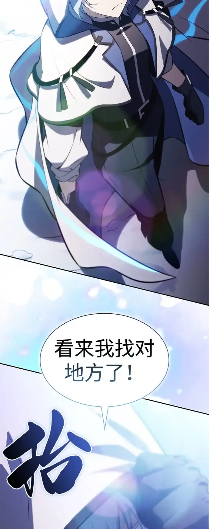 第107话接触（1）-公爵家的重生暗杀者-CoffeeLime/SWING BAT,SWING BAT（第6张）