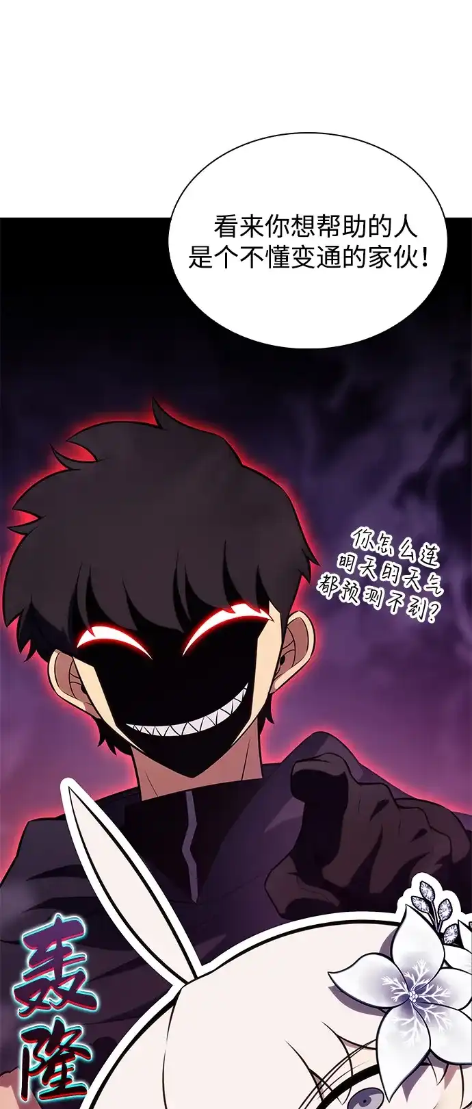 第108话接触（2）-公爵家的重生暗杀者-CoffeeLime/SWING BAT,SWING BAT（第35张）