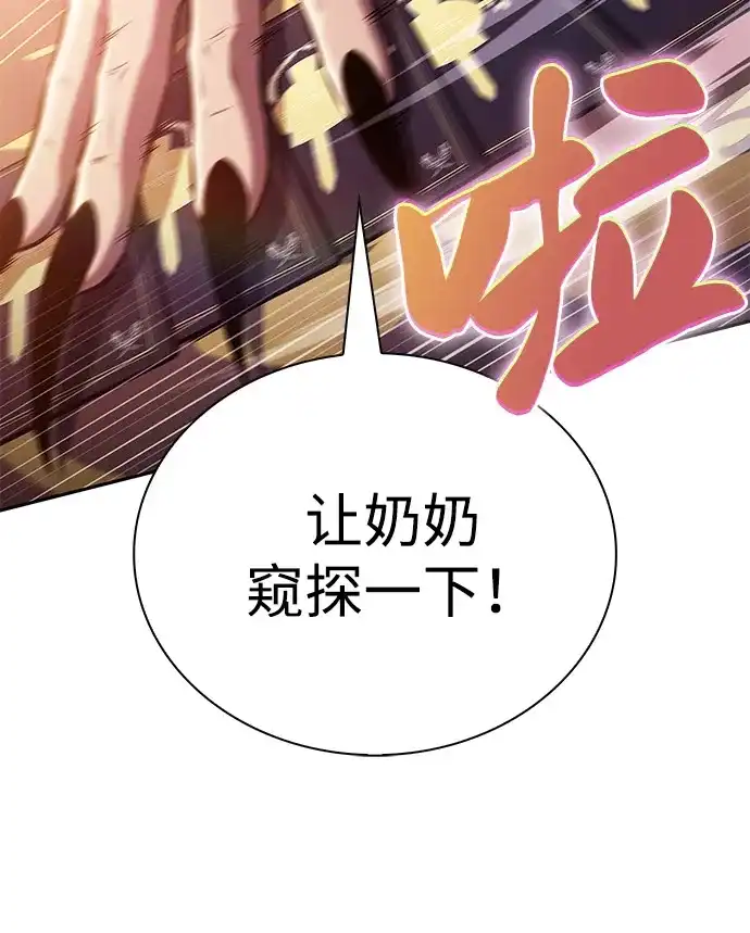 第108话接触（2）-公爵家的重生暗杀者-CoffeeLime/SWING BAT,SWING BAT（第27张）